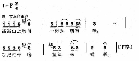 第一节 中国民歌